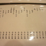 甘味処 華樓 - かき氷のメニューは17種類♪