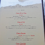 リストランテ ラ チャウ - コース・メニュー