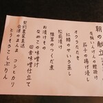 会津東山温泉 向瀧 - 