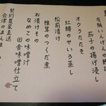 会津東山温泉 向瀧 - 