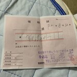 百老亭 今池店 - 