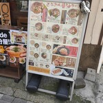 近江熟成醤油ラーメン 十二分屋 早稲田店 - 