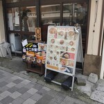 近江熟成醤油ラーメン 十二分屋 早稲田店 - 