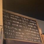 三鷹らーめん酒場SAL - 