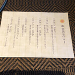 まさら庵TAKUMI - 本日のカリーよりチョイス