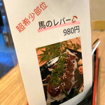 博多もつ処 東屋 - メニュー