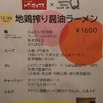 Japanese Ramen Noodle Lab Q - 