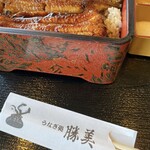 浜名湖うなぎ処 勝美 - 