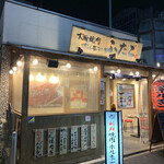 Oosaka Yakiniku Horumon Futago - 