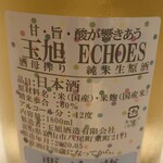 日本酒 福 - 