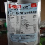 紅屋 - 本日はこれと一緒に。ラコールＮＦ配合経腸用液２００ｍｌ。１７２円。