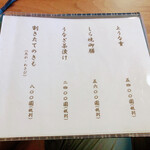 うなぎ亭 友栄 - 