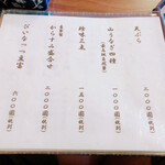 うなぎ亭 友栄 - 