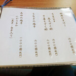 うなぎ亭 友栄 - 