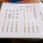 うなぎ亭 友栄 - 