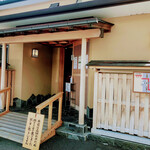 うなぎ亭 友栄 - 