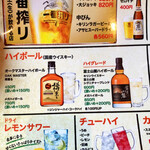 焼肉 丸惠 - メニュー