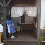 桜井甘精堂 茶菓 幾右衛門 - 