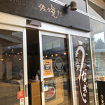 Dashi to Shinju Gohan Sakuya Honten