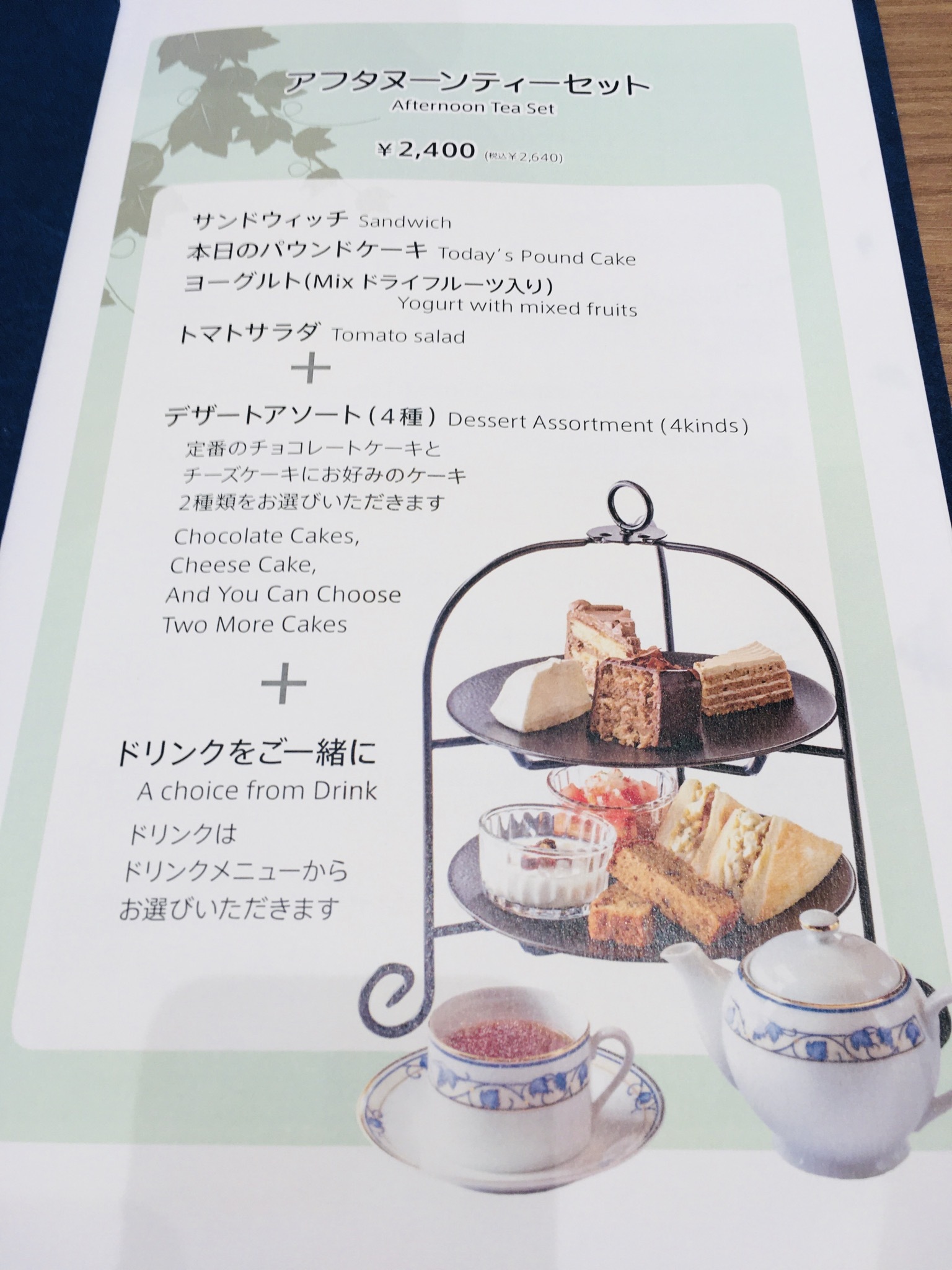 メニュー写真 トップスカフェ 西武東戸塚店 Top S Cafe 東戸塚 カフェ 食べログ