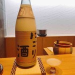 鮨 浩也 - にごり酒