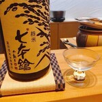 鮨 浩也 - 七本槍