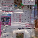 ふくちゃんラーメン - 