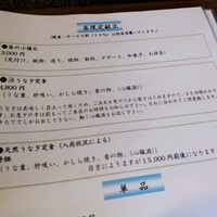 日本料理 梅林 - 