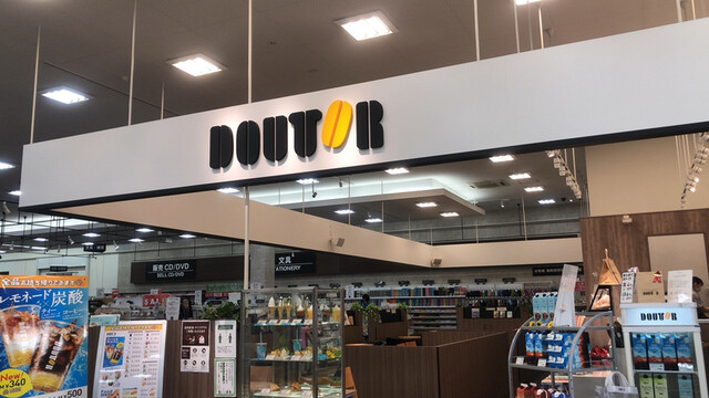 ドトールコーヒーショップ 室蘭店 - 東室蘭（カフェ）の写真