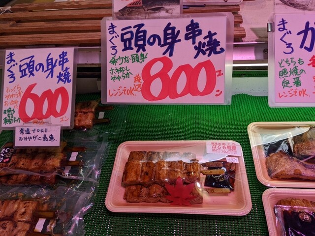 焼津さかなセンター 定長商店 焼津 その他 食べログ 焼津さかなセンター 定長商店 焼津 その他 食べログ