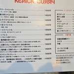 ケニックカレー - 基本メニュー