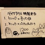 ケニックカレー - テイクアウトもあります