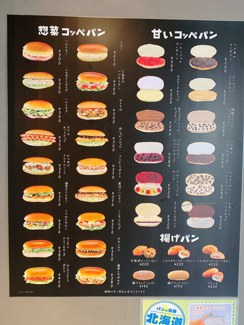 メニュー写真 パンの田島 武蔵小山店 武蔵小山 パン サンドイッチ その他 食べログ