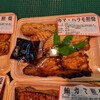 秀和水産 焼津さかなセンター店