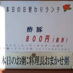 中国レストラン 雪園 - 