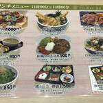 TSUBAKI食堂 - テーブルのランチメニュー(A3サイズ？)