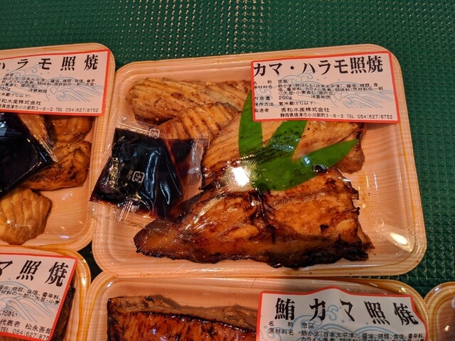 秀和水産 焼津さかなセンター店 シュウワスイサン 焼津 その他 食べログ 秀和水産 焼津さかなセンター店 シュウワスイサン 焼津 その他 食べログ