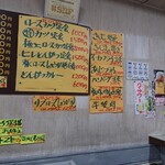 お食事 まるやま - 