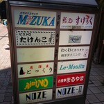 お食事 まるやま - 