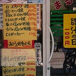 お食事 まるやま - 