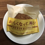 ミスタードーナツ - 焼きジューシーカレー 170円