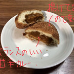 ミスタードーナツ - 焼きジューシーカレー 170円
            断面アップ