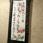 SPICY CURRY 魯珈 - 