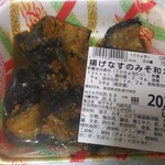 テラタ - 料理写真:揚げなすのみそ和え　g128円