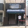 仙台中華そば 銘店嘉一 国分町店