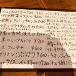 カッチャル バッチャル - 