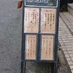 鶏そば・ラーメン Tonari - 2020年8月のファサード看板