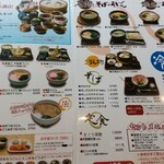 讃岐うどん 豆だぬき - 