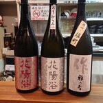 Sake No Hosomichi Inaho - 