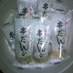 壱湯の守 - 売店でつい買っちゃったお団子です（よもぎあじ）